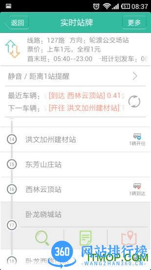 荆州掌上公交手机版 v6.2.1安卓版 1