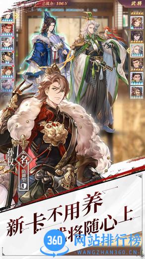 三国志幻想大陆小米渠道服 v3.1.0 安卓版 0