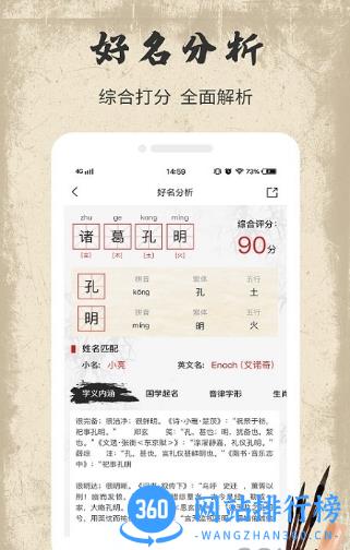 宝宝取名字大全免费2023年 v1.2.9安卓版 1