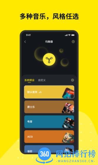 Tribit v2.6.6最新安卓版 2