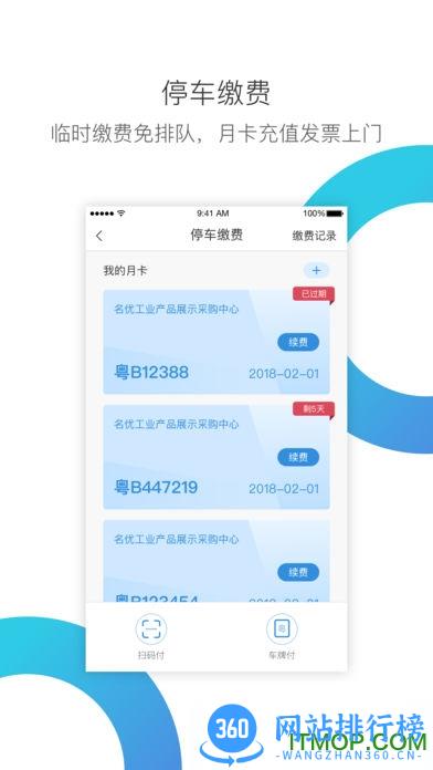 华丰租 v4.1.2安卓版 0