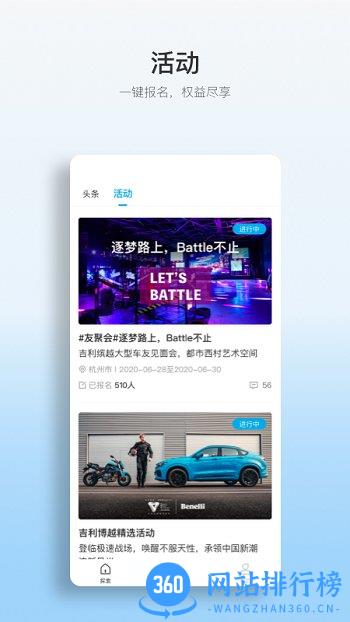 吉利汽车app v3.15.0安卓版 1