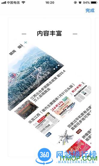 弋阳关注app
