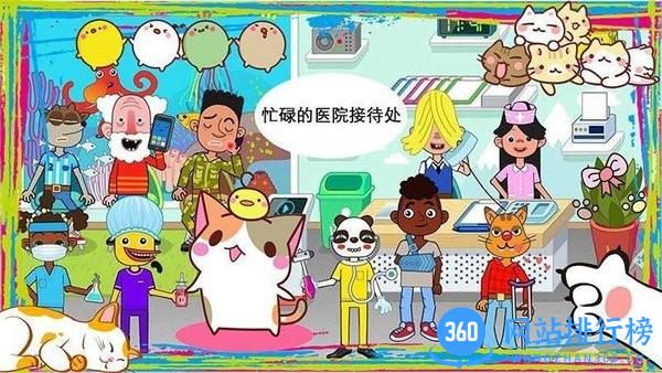 樱花小镇小护士 v1.6 安卓版 0