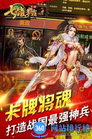 七雄争霸h5手机游戏下载