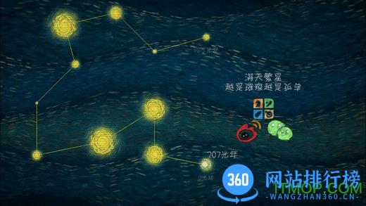 我们相距十万光年手机版 v1.6.4 安卓版 1