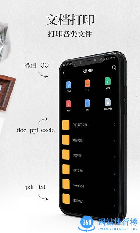 手机无线打印机指环手机版 v2.1安卓版 3