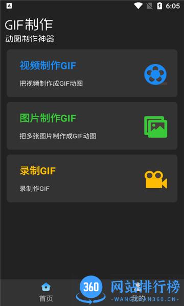 汐音gif制作app
