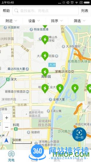 快来充手机版 v4.0.9安卓版 0