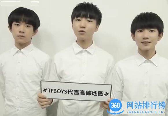 高德地图TFBOYS语音包 v13.07.0.2160安卓版 3