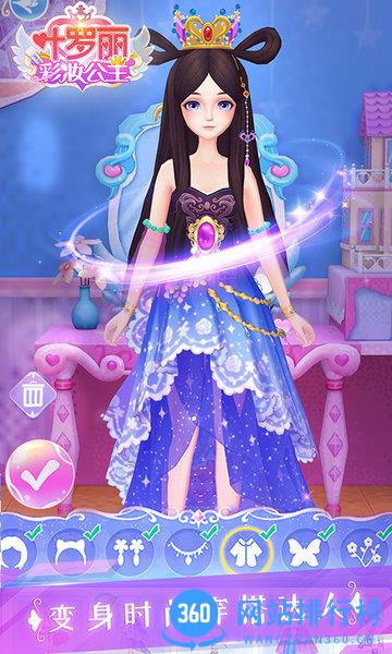 叶罗丽彩妆公主游戏 v3.2.6 安卓版 2