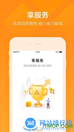 平安企业宝客户端 v2.45.5安卓版 0
