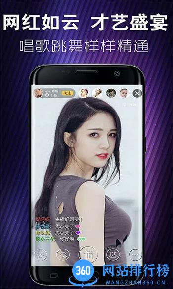 蜜月直播 v9.11.4最新安卓版 1