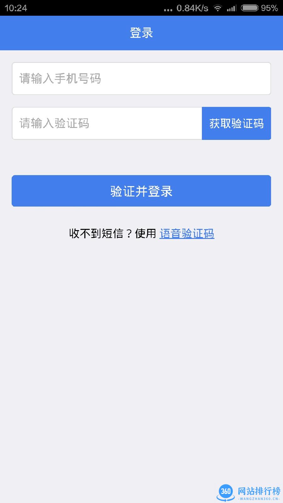 蜂鸟配送app下载