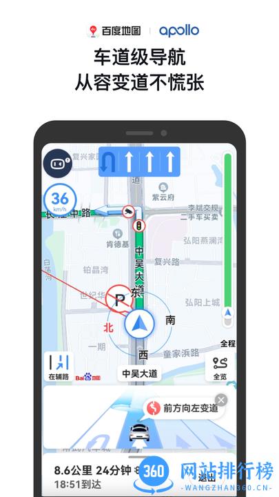百度地图杨洋语音版 v19.3.0官网安卓版 0