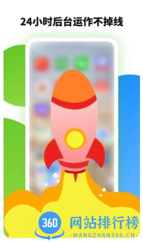 微趣云手机 v2.0.9安卓版 3