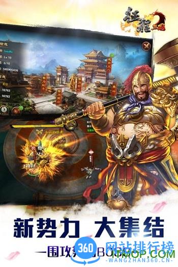 九游版征程三国手游 v1.9.1 安卓最新版 1