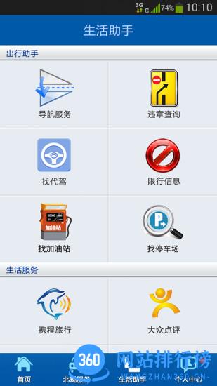 北京现代bluemembers客户端 v8.21.1安卓手机版 2
