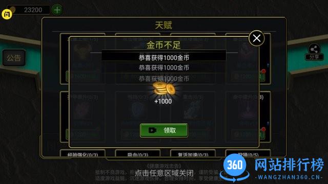 魔兽进化论小游戏 v1.8.3 安卓版 3