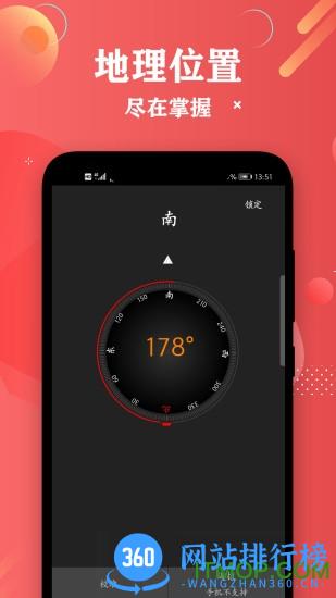 尺子距离测量app v3.0安卓版 1