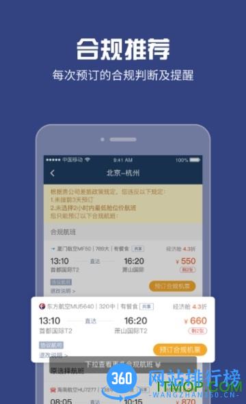 吉利商旅pro v1.39.10安卓官方版 2