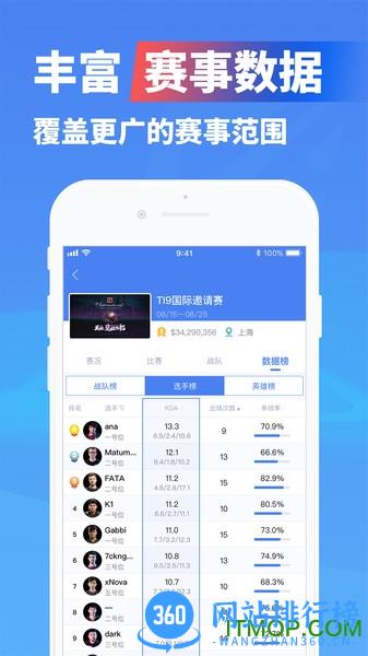 极速电竞 v1.4.6 安卓版 0