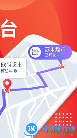 朗拓智慧外勤app