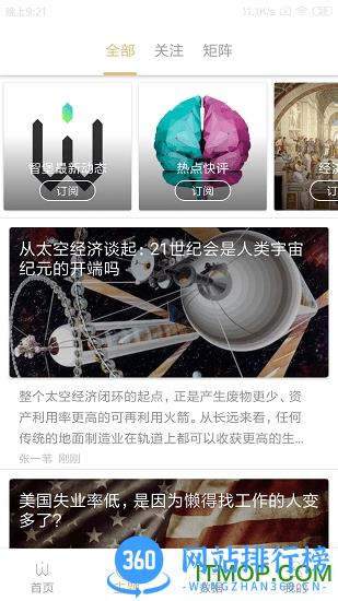 智堡Wisburg v2.6.8官方安卓版 2