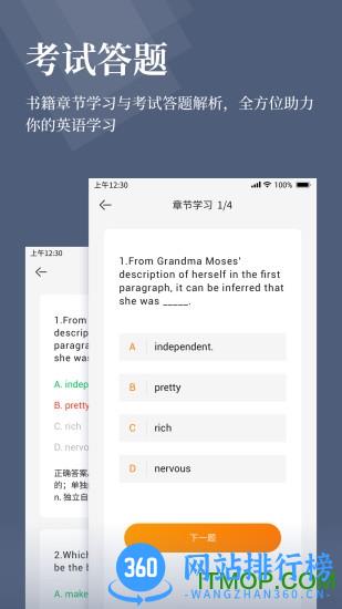 萝卜阅读 v1.2.5安卓版 1