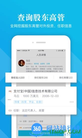 启信宝app