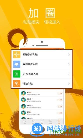 全民动动