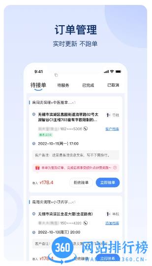 汗滴管理版 v1.1.04官方安卓版 0
