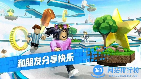 罗布乐思Roblox手机版中文版 v2.554.501 安卓版 1