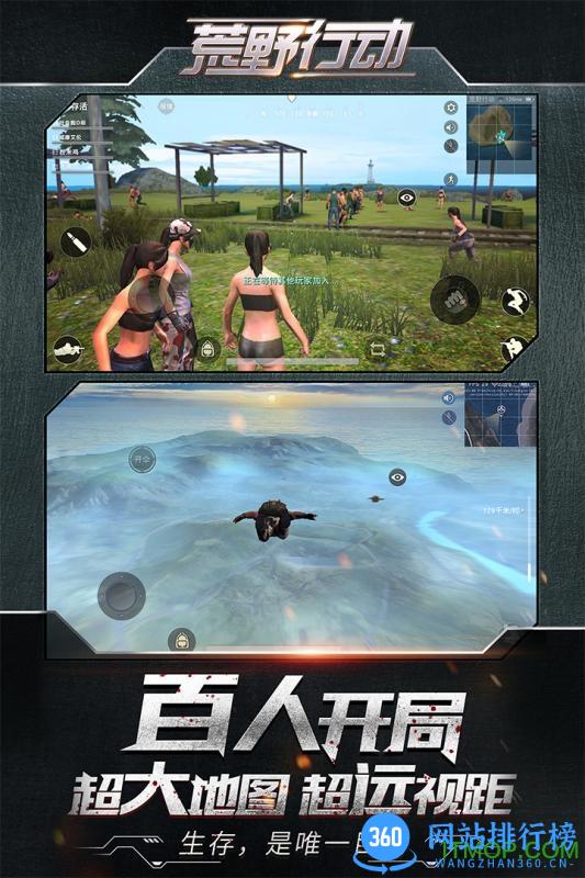 网易荒野行动九游手机版 v1.280.479406 安卓版 1