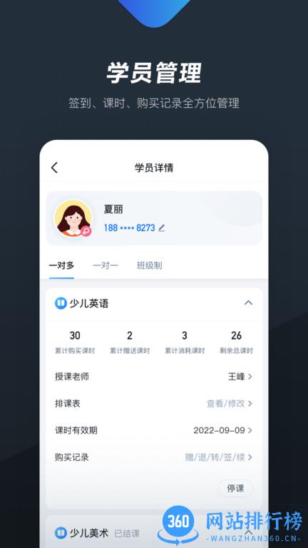 熊夫子软件 v2.4.1安卓版 2