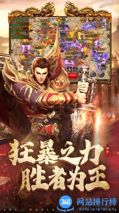 国战传奇微变合击甄子丹版手游 v1.0.10 安卓版 3