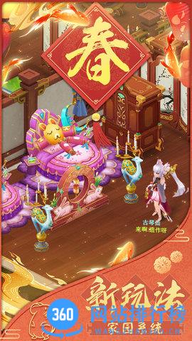 梦幻逍遥小米版本 v3.5.2 安卓版 3