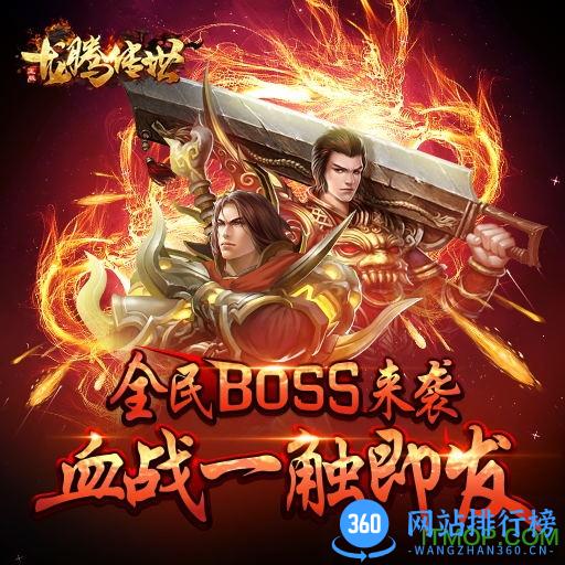 九游龙腾传世手机版