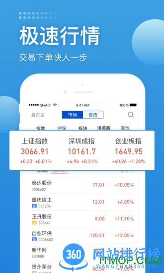长城炼金术 v4.6.0安卓版 3