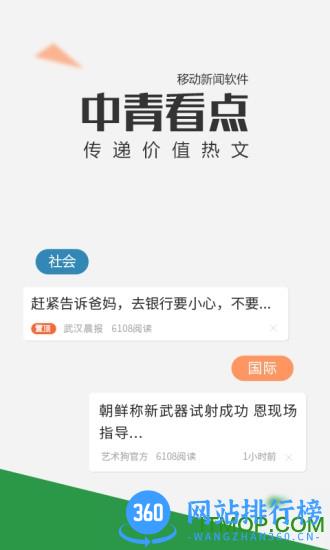 中青看点无限青豆版 v4.15.27安卓版 1