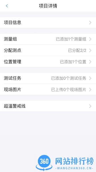 多协GSP冷链验证管理 v1.2.1安卓版 0