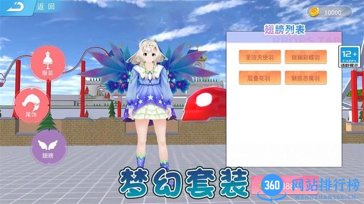 跳舞的公主小精灵游戏 v2.2 安卓版 0