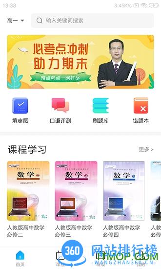 学乐佳校云app下载