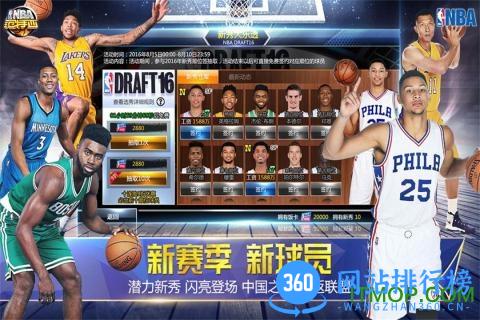 九游nba范特西手游 v12.7 安卓版 0