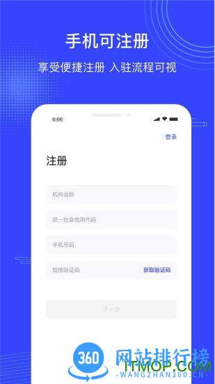 政采云商家版 v4.19.1安卓版 2
