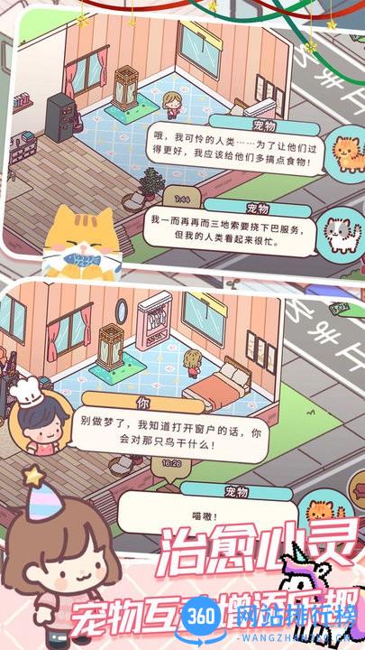 我的好朋友家官方版 v1.0 安卓版 1