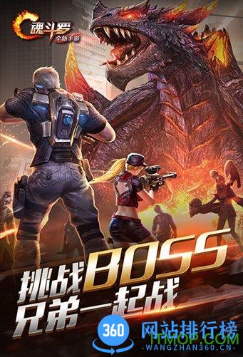 魂斗罗归来应用宝版 v1.55.102.0574 安卓版 1