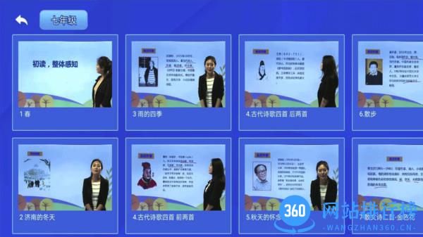 初中语数英软件免费版 v4.0.1安卓版 1