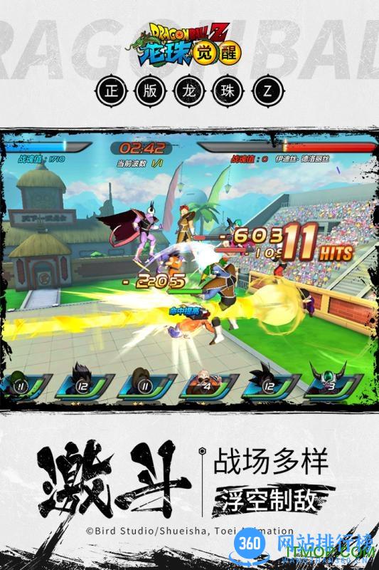 龙珠觉醒76GAME v4.5.0 安卓版 3