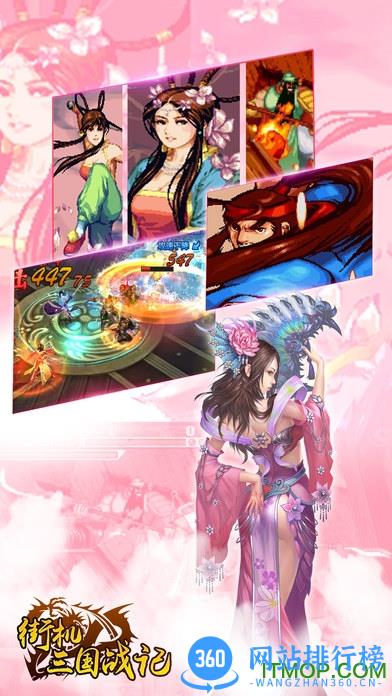 九游街机之三国战记手游 v1.1 安卓版 0